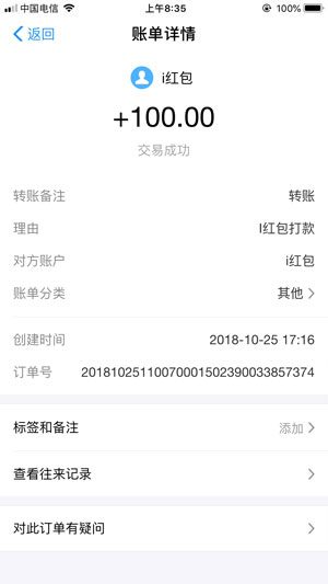 
i红包
