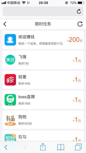 
秒赚试玩