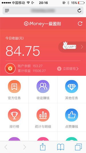 
爱钱试玩
