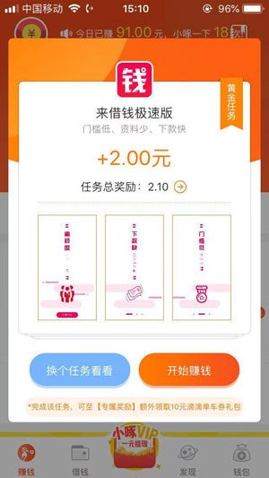 
小啄赚钱