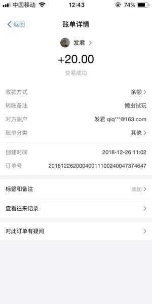 
懒虫试玩