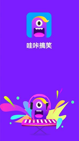 
哇咔搞笑