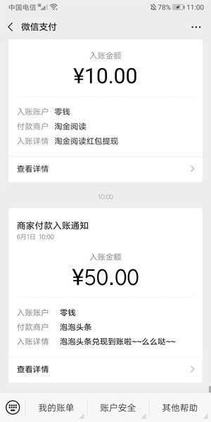 泡泡头条