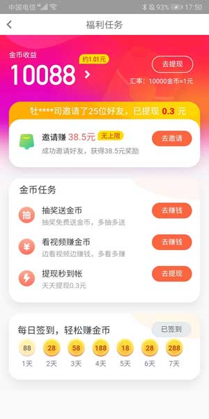 
彩蛋视频